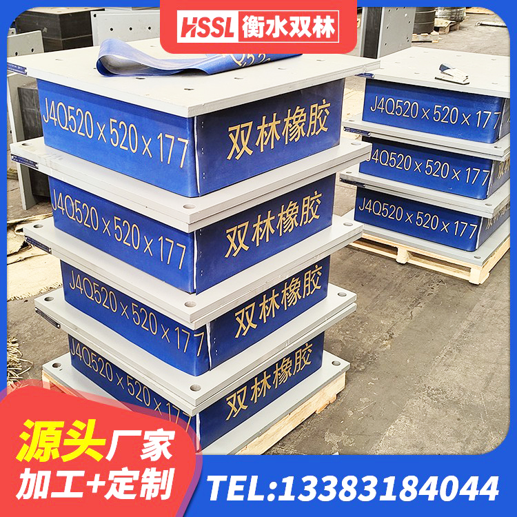魏县建筑铅芯橡胶防震支座工厂生产厂家 魏县建筑减震橡胶隔震支座厂家 魏县橡胶隔震支座商家 魏县抗震橡胶支座厂家电话 - 第1张