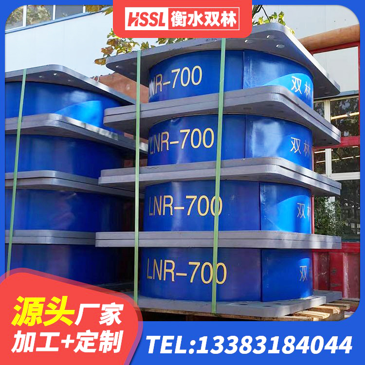 魏县厚层橡胶隔震支座厂家 魏县LRB1000铅芯支座厂家 魏县隔震支座LBR厂家 魏县铅芯橡胶隔震支座价格表 - 第10张